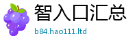 天天彩澳门天天彩今晚到...